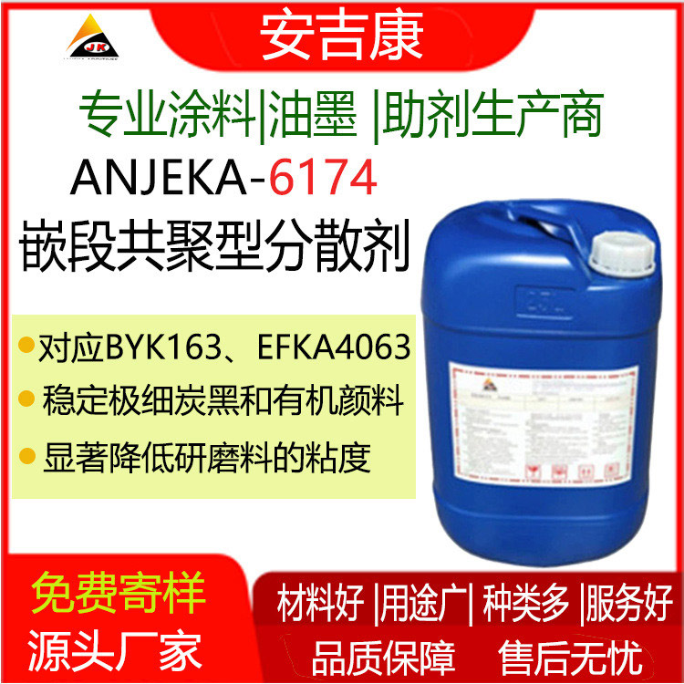 ANJEKA6174Ƕιͷɢ(du)(yng)BYK163 EFKA0463 ɢ